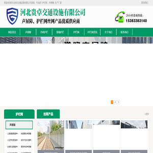 专业护栏网声屏障源头生产厂家,质优的规格价格首选贵卓交通